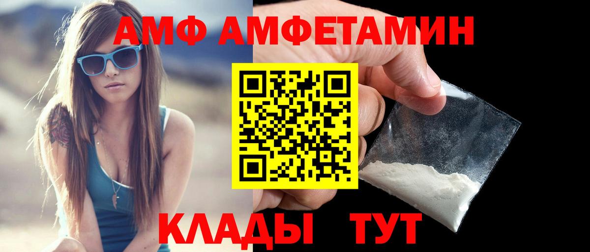Amphetamine Premium Холмск
