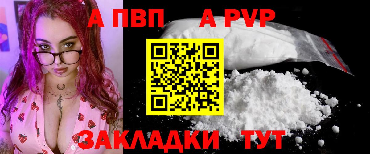 Alpha-PVP СК КРИС  Вход с VPN  A-PVP VHQ  Холмск  Альфа ПВП VHQ 