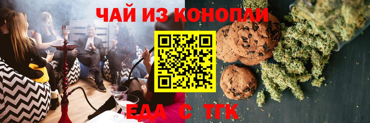 Холмск  Cannafood марихуана  Вход с VPN 