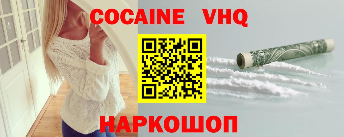 Cocaine 98% Холмск