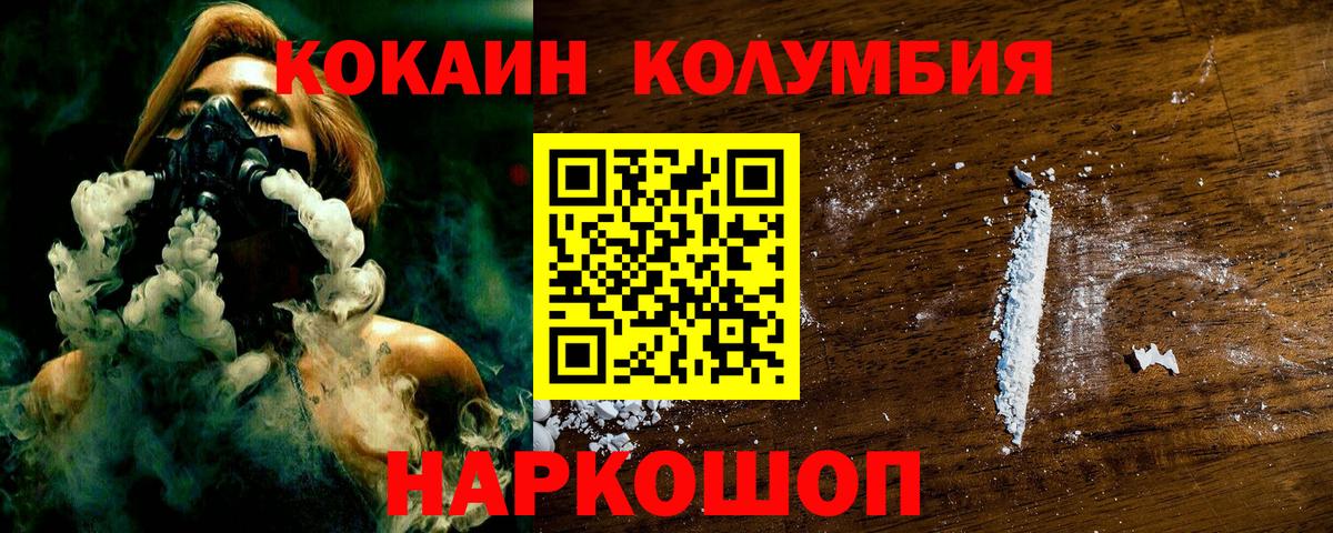 Cocaine  Вход с VPN  Холмск  КОКАИН 97% 