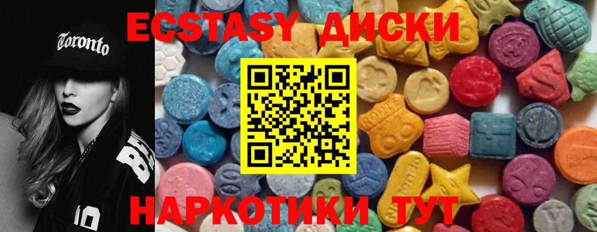 Ecstasy mix Холмск