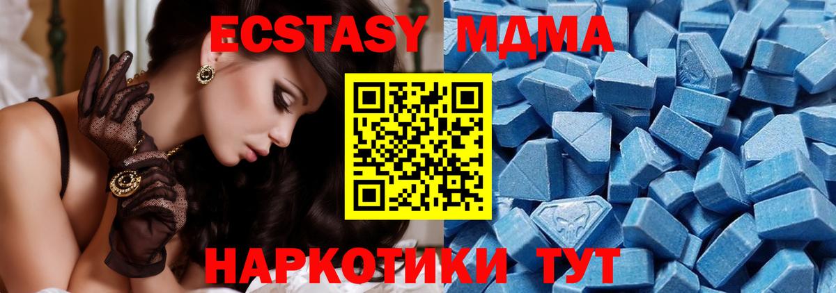 Экстази бентли  Вход с VPN  ЭКСТАЗИ MDMA  Холмск 