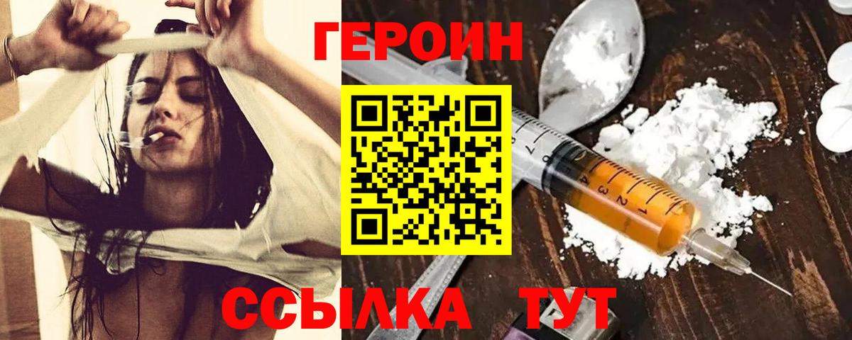 ГЕРОИН гречка  ГЕРОИН  Холмск  Вход с VPN 