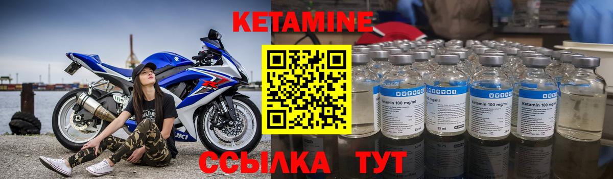 КЕТАМИН VHQ  Кетамин ketamine  Холмск  Вход с VPN 