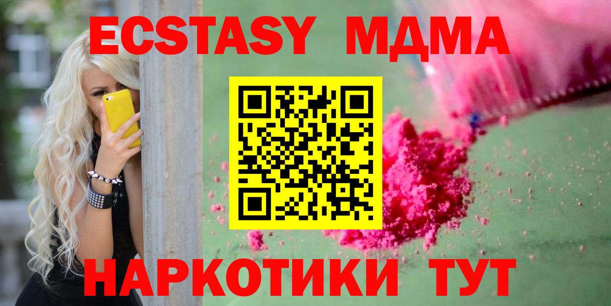 MDMA молли Холмск