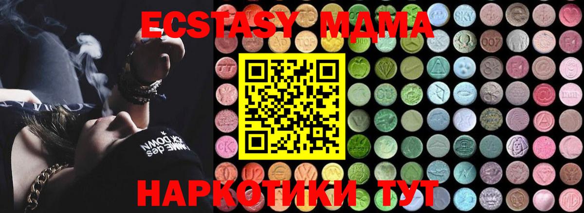 МДМА  МДМА crystal  Вход с VPN  MDMA crystal  Холмск 