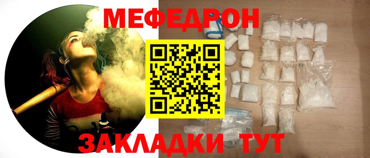 Меф мука Холмск