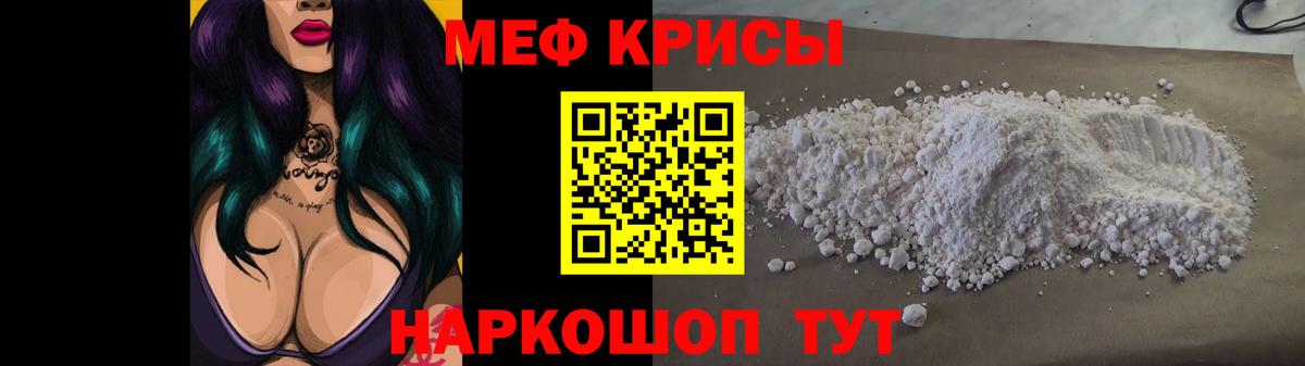 Мефедрон VHQ  Мефедрон  Холмск  Вход с VPN 