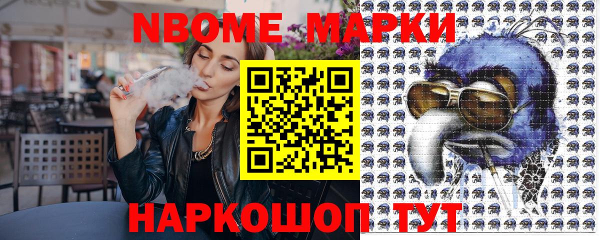 где продают наркотики  Вход с VPN  Холмск  Марки NBOMe 1500мкг 