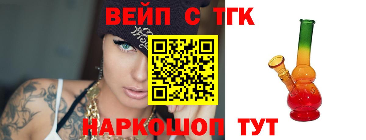Холмск  ТГК жижа  Вход с VPN 