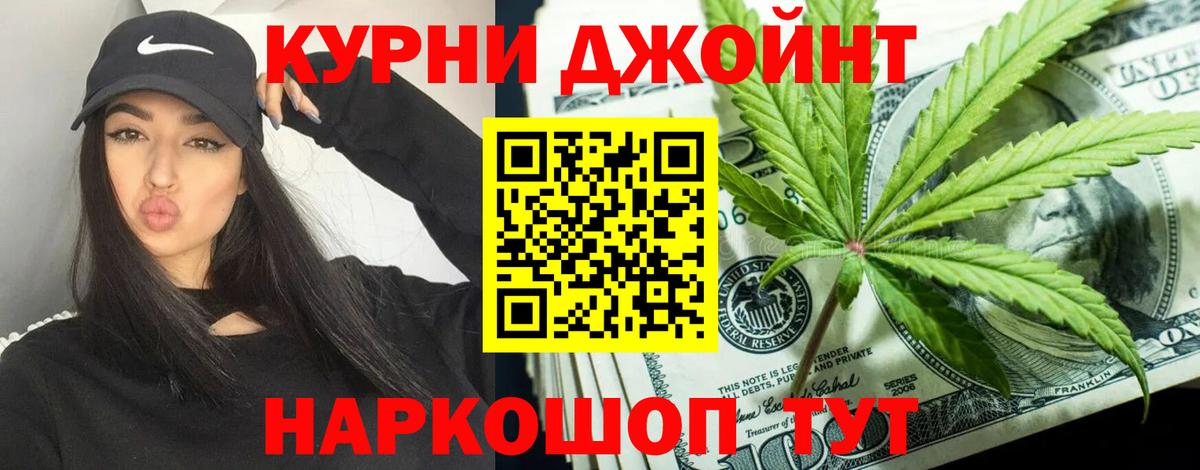 Бошки Шишки LSD WEED  МАРИХУАНА планчик  Каннабис сатива  Вход с VPN  Холмск 